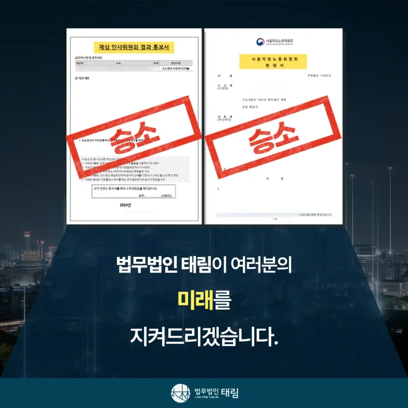 행정전문변호사 상담센터 | 학폭위·행정소송 대응 - 법무법인 태림