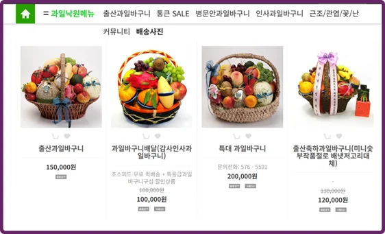 상견례 선물 추천