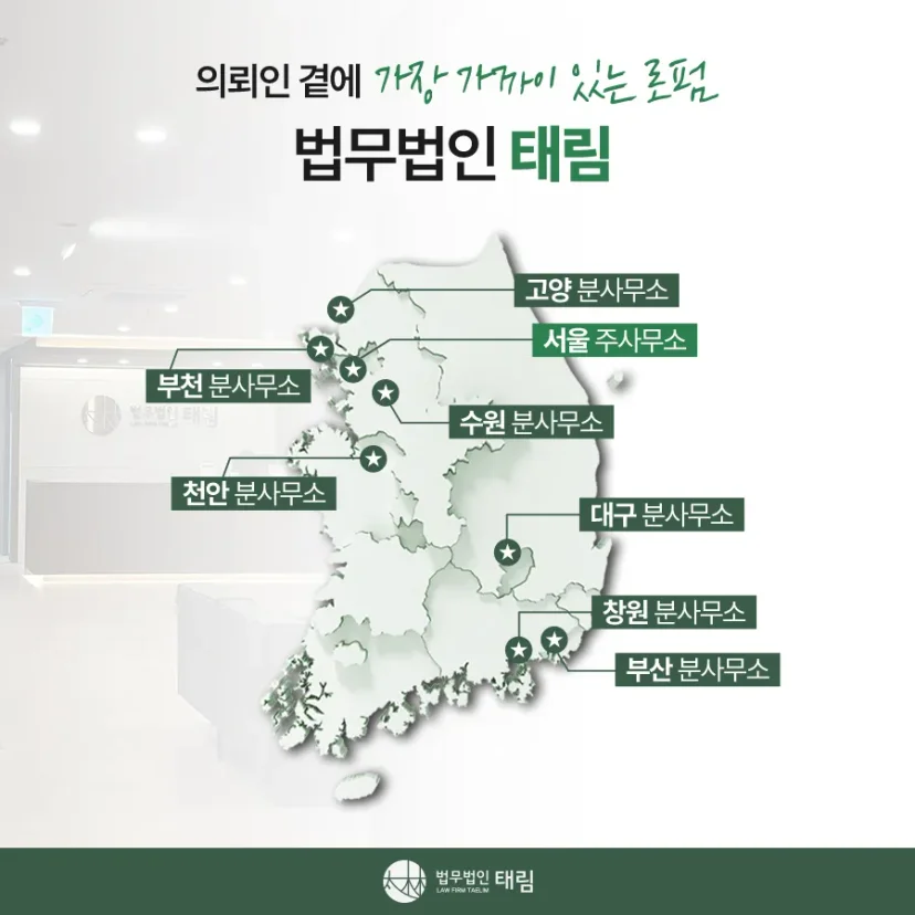상속전문변호사 상담 | 유류분 반환청구·상속재산분할 | 법무법인 태림