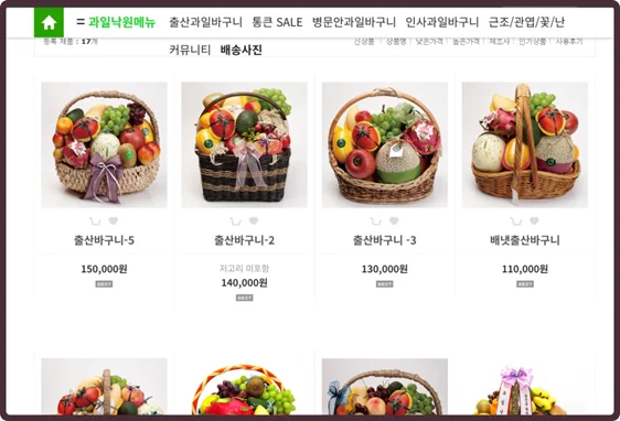 고급 수입과일 선물 세트