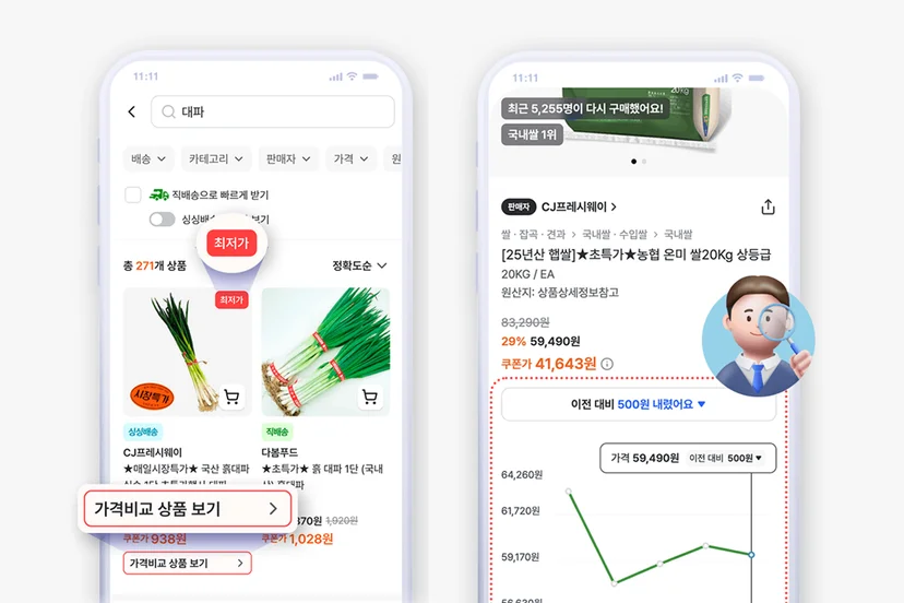 식봄 앱에서 식자재 판매사별 가격과 시세를 비교하는 화면