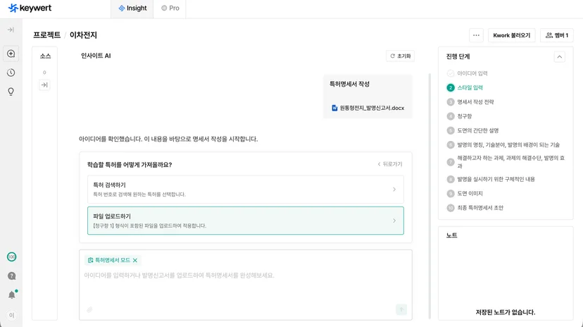 학습할 특허 입력