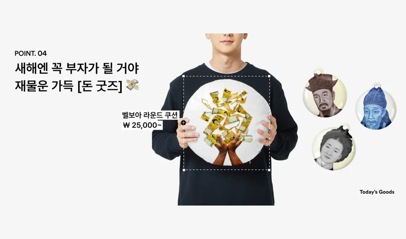 마플 재물운 굿즈 – 지폐가 흩날리는 그래픽을 인쇄한 원형 벨보아 쿠션과 화폐 인물 이미지를 적용한 원형 말랑 키링 3종을 흰 배경에 배치한 이미지