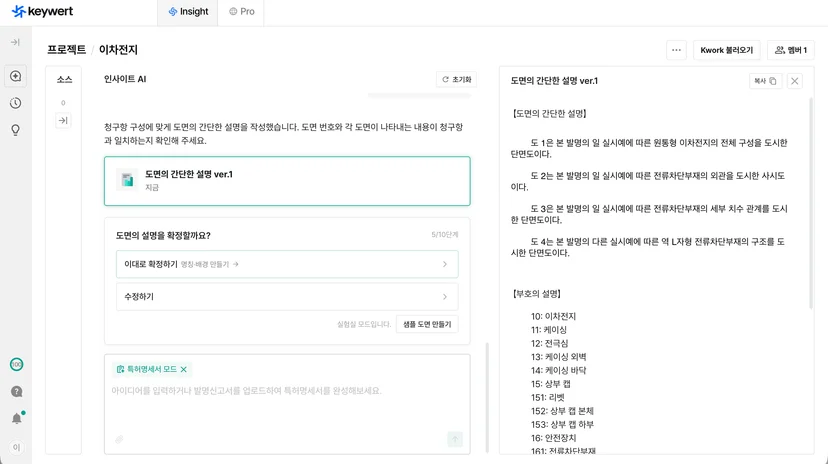 도면의 간단한 설명