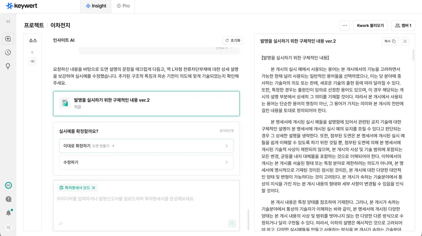 발명을 실시하기 위한 구체적인 내용