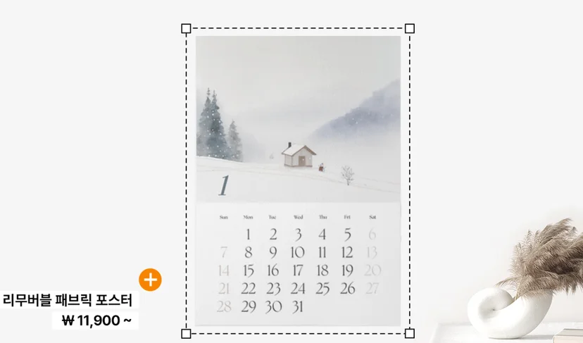 마플 리무버블 패브릭 포스터 – 눈 덮인 산과 오두막 사진을 넣은 1월 월간 캘린더를 흰색 벽에 부착한 이미지