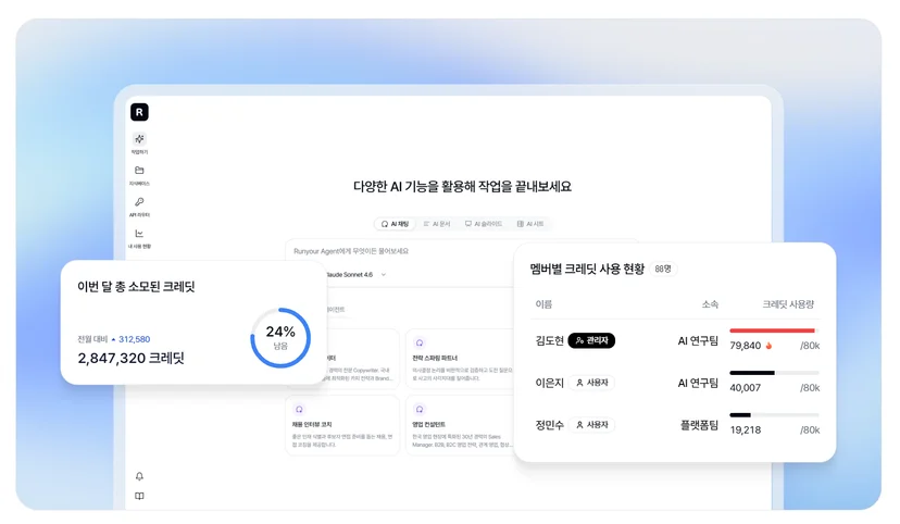 런유어에이전트 