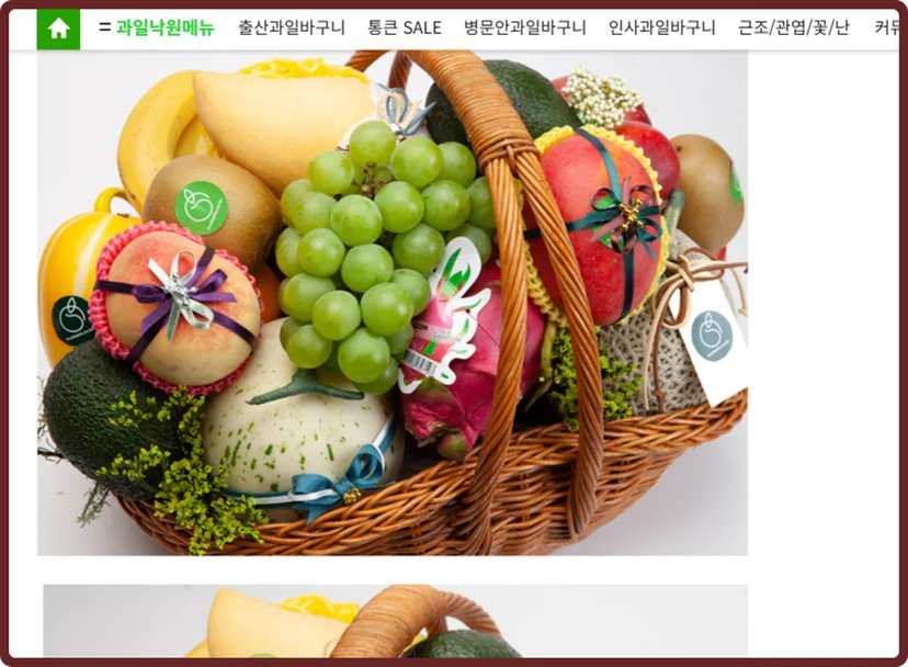 과일바구니