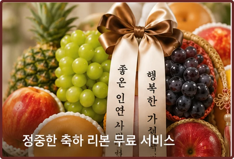 과일바구니
