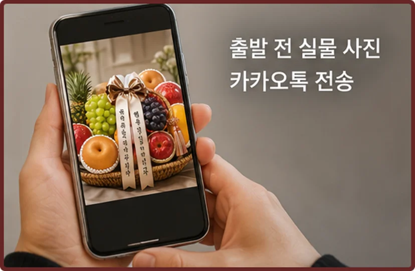 과일바구니