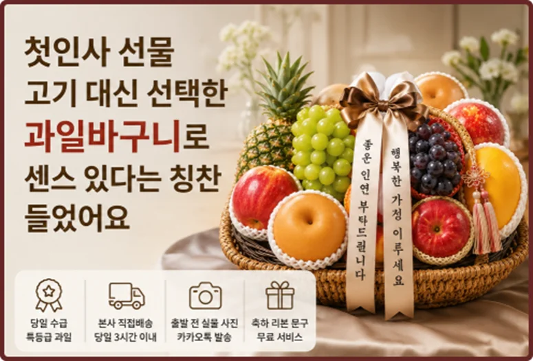 과일바구니