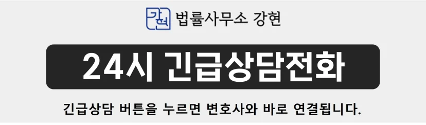 대한변협 등록 부동산전문변호사 최용석 | 법률사무소 강현