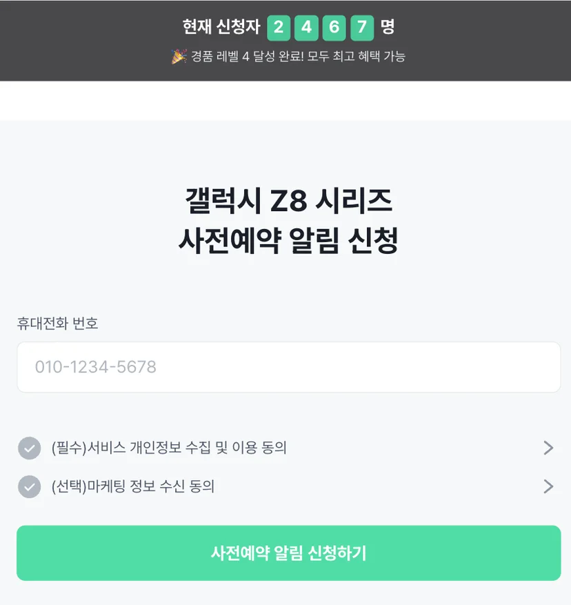 피클플러스 플립8 사전예약