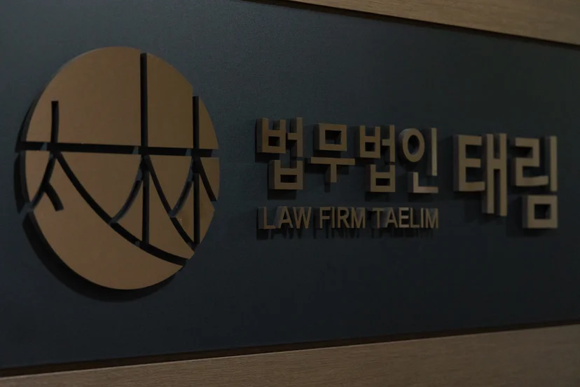 아청법대응,아청법,아동청소년성보호법,아동청소년성착취물,성착취물,아청법위반,아청법처벌,아청법혐의,아청법수사,법무법인태림,성범죄전문변호사