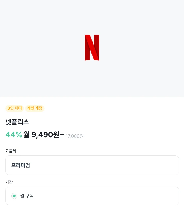 피클플러스 넷플릭스