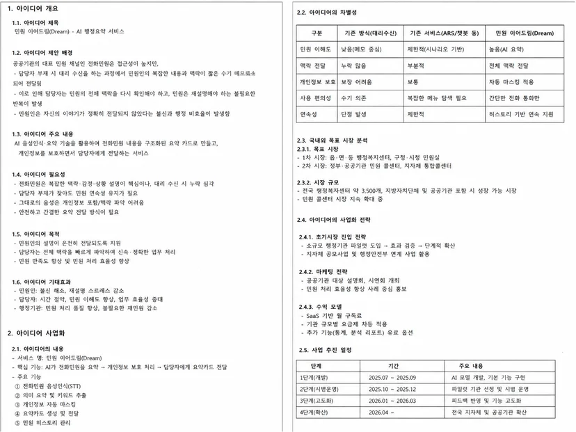 텍스트 원본 자료