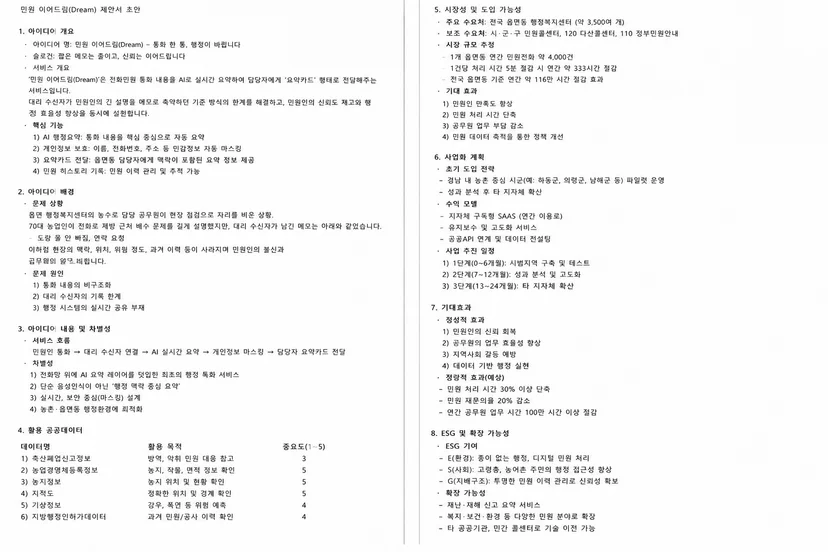텍스트 원본 자료