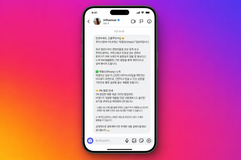 루터스컴퍼니-인플루언서-찾기-검색-컨택-매칭-직접섭외-시딩