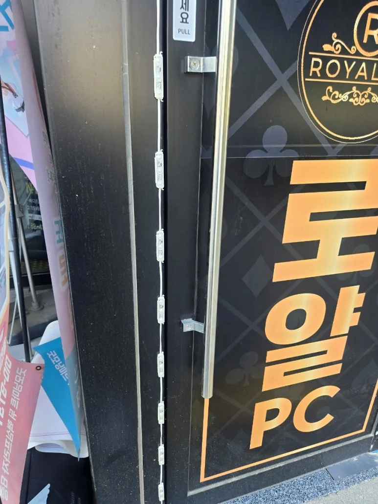 야당동 상가 유리문에 마스터즈 550S-SA 도어락 설치 현장 사진 3