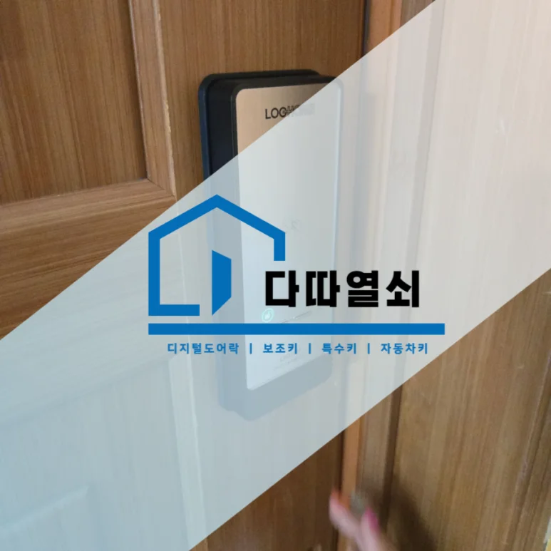 가좌동 미닫이문 번호키 고장, 에버넷 LH310H 교체 현장 사진 2