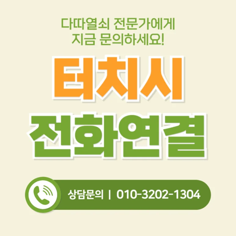 마두동 아파트 기존 레버타입 번호키 현장 확인