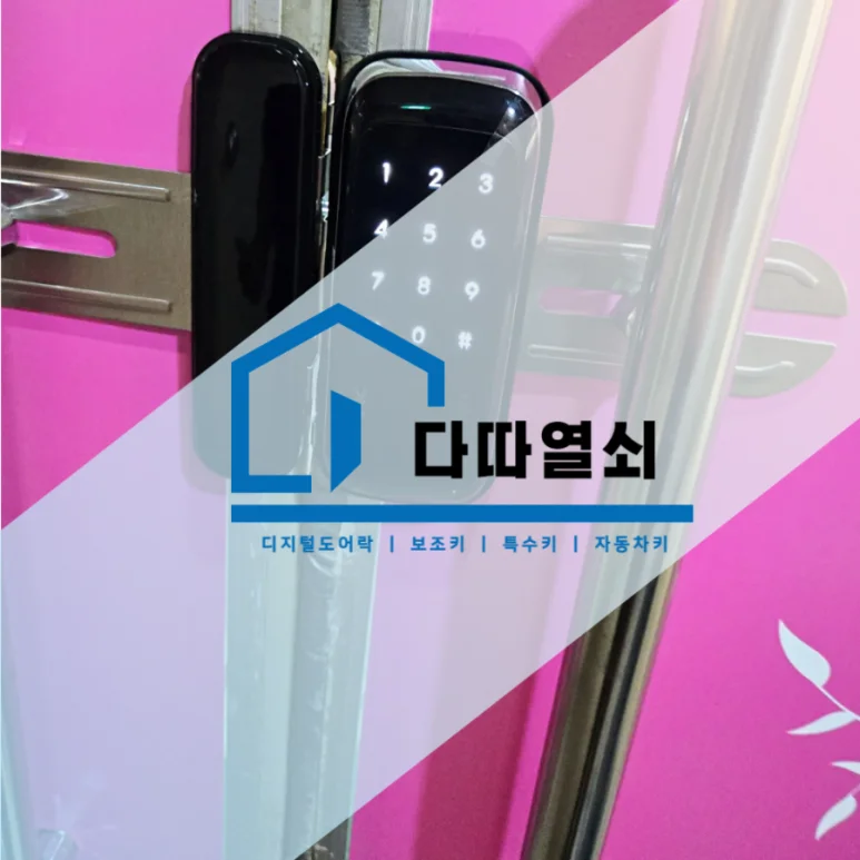 중산동 열쇠, 탱크 GT111 매장 도어락 설치 현장 사진 1