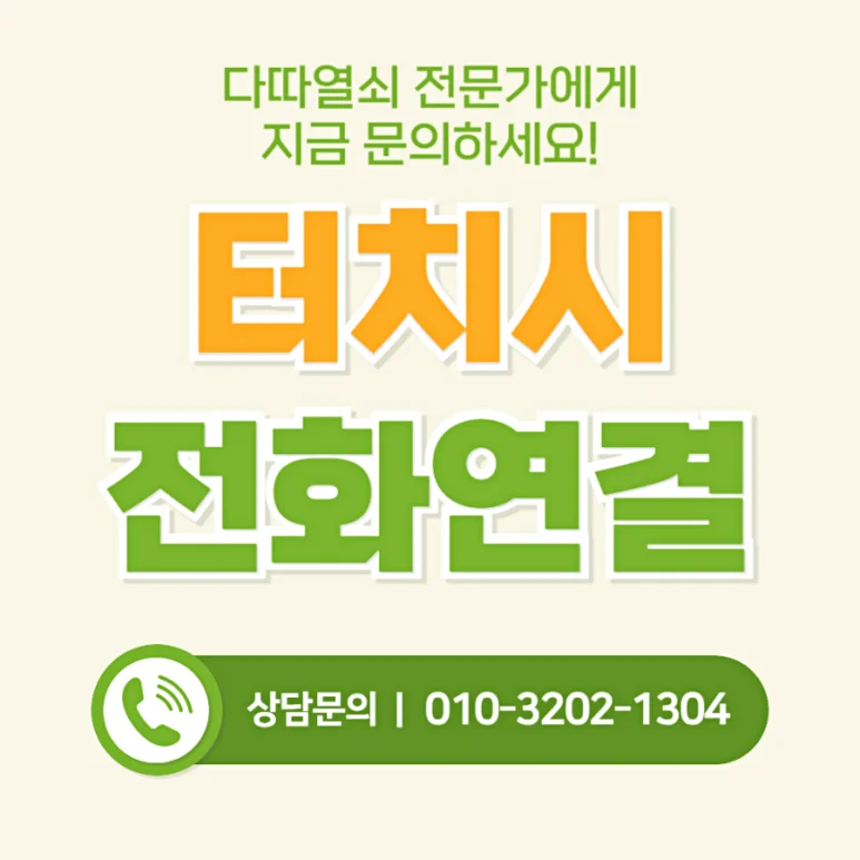 마두동 열쇠, 일산동구 사무실 유리문 번호키 설치 현장 사진 1