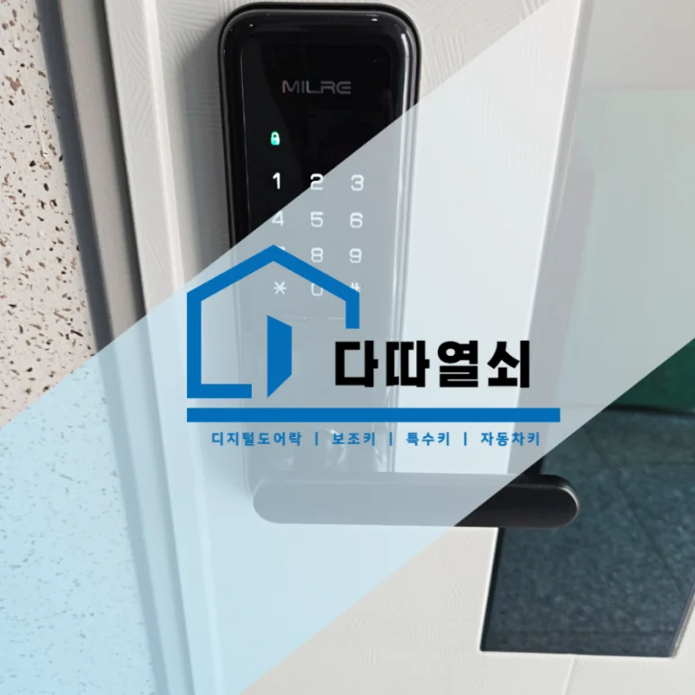 계산동 열쇠, 사무실 철문 번호키 설치로 출입 보안 강화 현장 사진 1