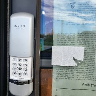 고양 창릉동 문틀 잠금 정렬 점검