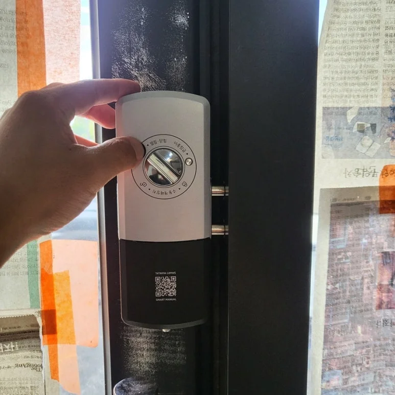 고양 창릉동 인증과 잠금 기능 확인