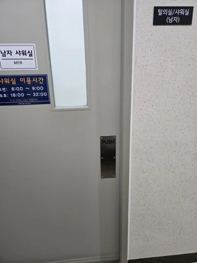 고양 법곳동 작업 전 출입문 모습
