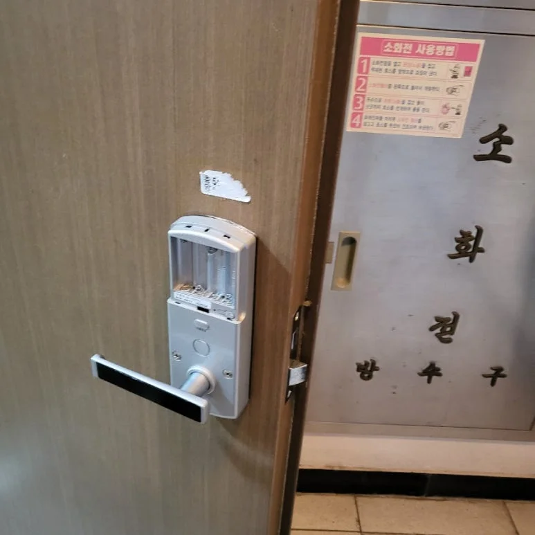 새 도어락 설치