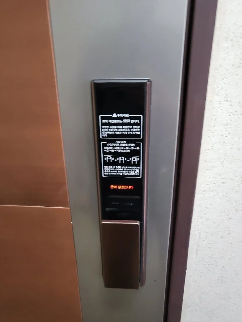 김포 사우동 열쇠 아파트 푸시풀 도어락 설치, 카드키 번호키 교체 설치 완료 및 작동 확인