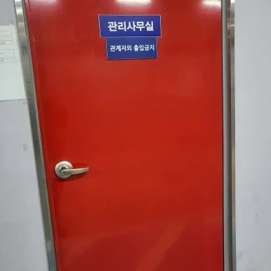 일산 정발산동 열쇠 관리사무실 철문 무타공 번호키 설치 작업 전 현장