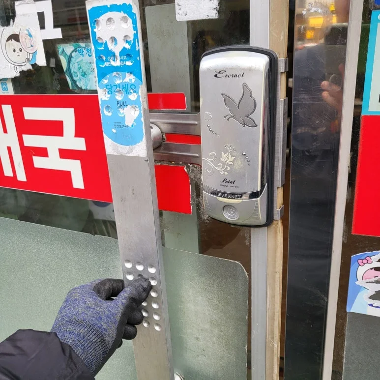 김포 운양동 열쇠 순대국집 유리문 번호키 고장, 커버형 도어락 교체 작업 전 현장