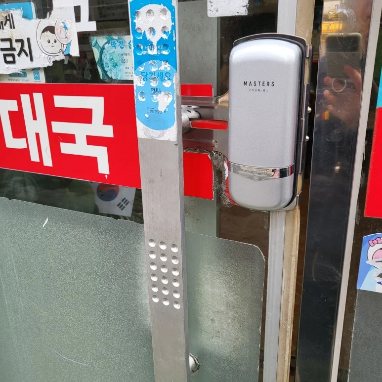 김포 운양동 열쇠 순대국집 유리문 번호키 고장, 커버형 도어락 교체 본체 조립
