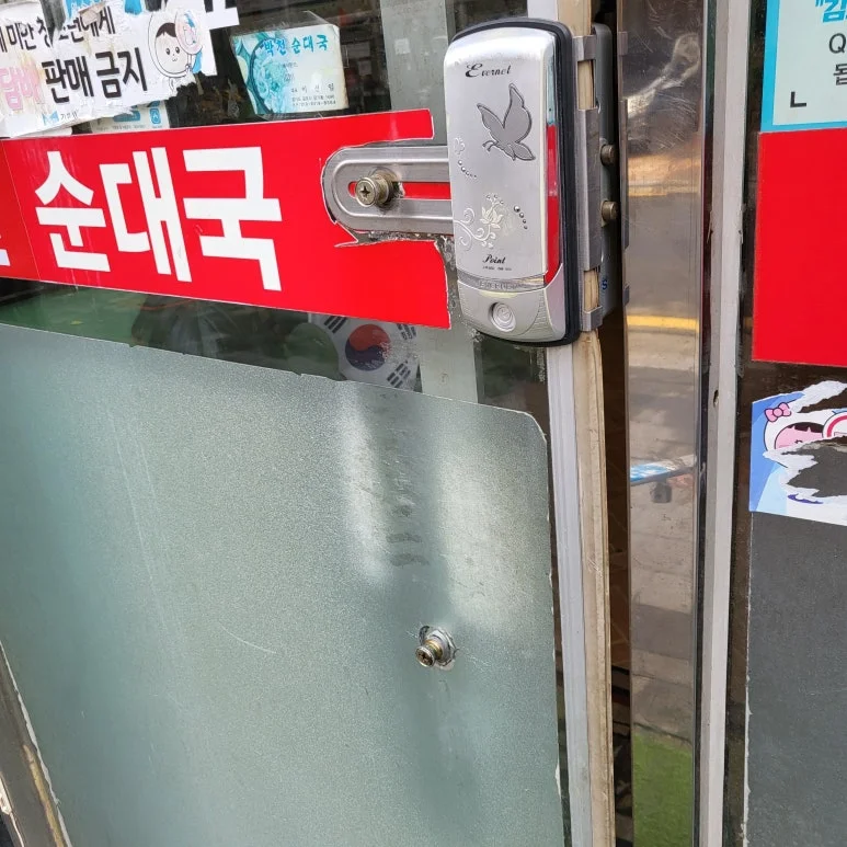 김포 운양동 열쇠 순대국집 유리문 번호키 고장, 커버형 도어락 교체 기존 장치 점검