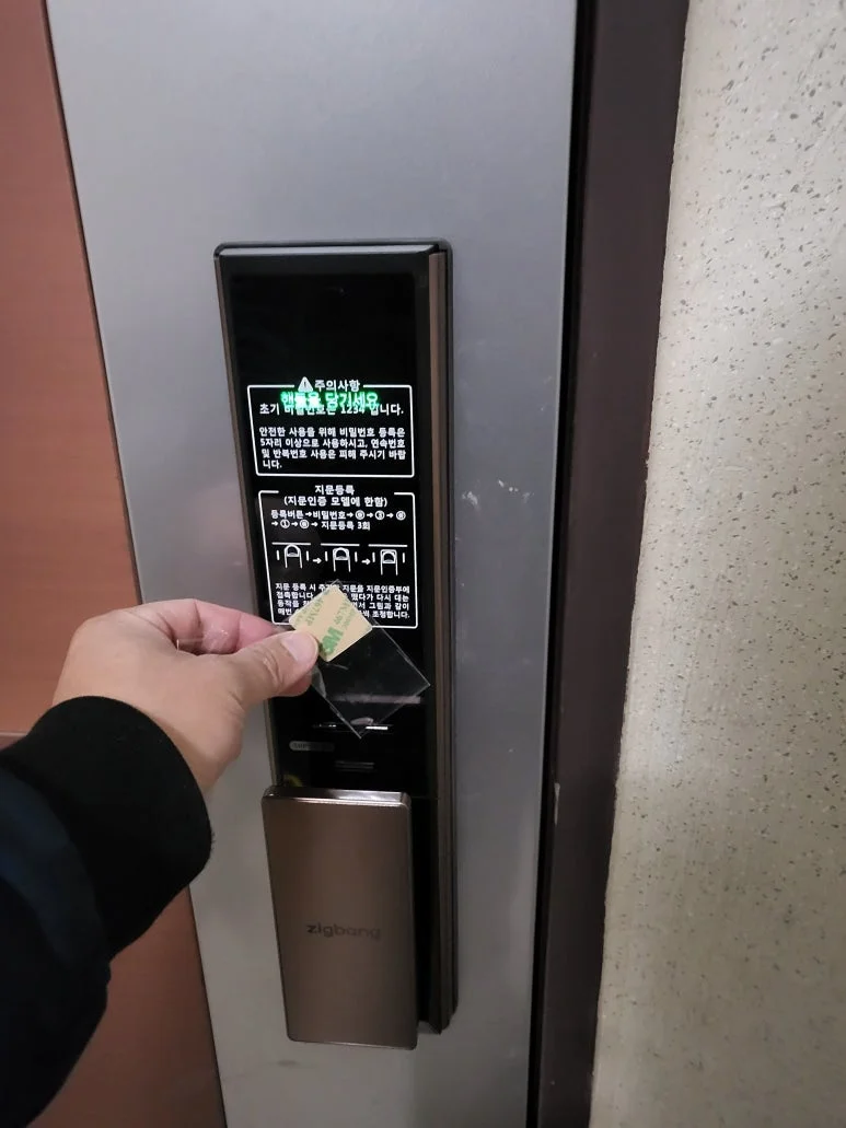 김포 장기동 열쇠 한양수자인 삼성 번호키 고장, 월패드 연동 교체 설치 완료 및 작동 확인