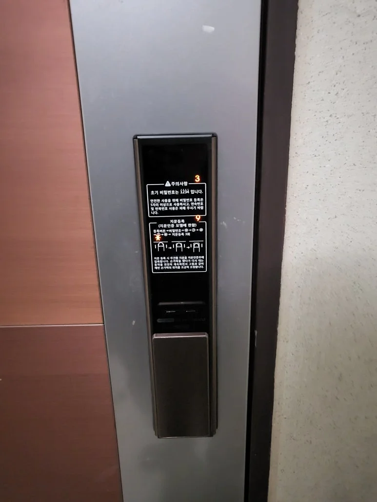 김포 장기동 열쇠 한양수자인 삼성 번호키 고장, 월패드 연동 교체 잠금쇠 정렬