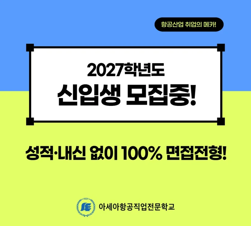 신입학 상담 안내 이미지
