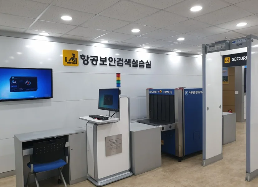 항공보안검색 실습실 내부
