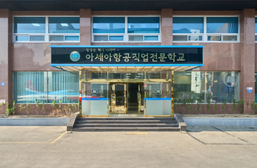 학교 정문 모습