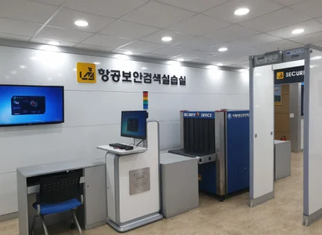 보안 검색 실습 장비가 있는 공간
