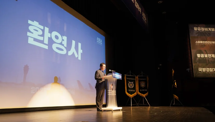 무대에서 진행하는 환영 인사