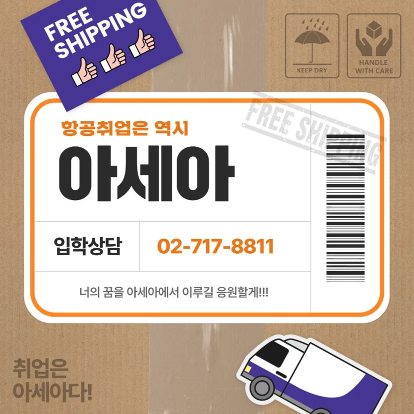 학교 입학 안내 이미지