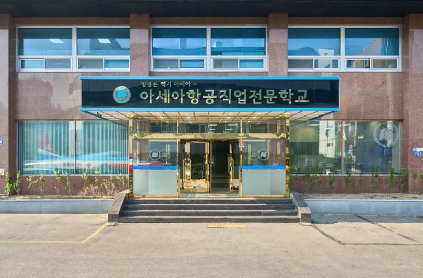 학교 건물 외관