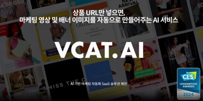 사진제공=파이온코퍼레이션 '브이캣'