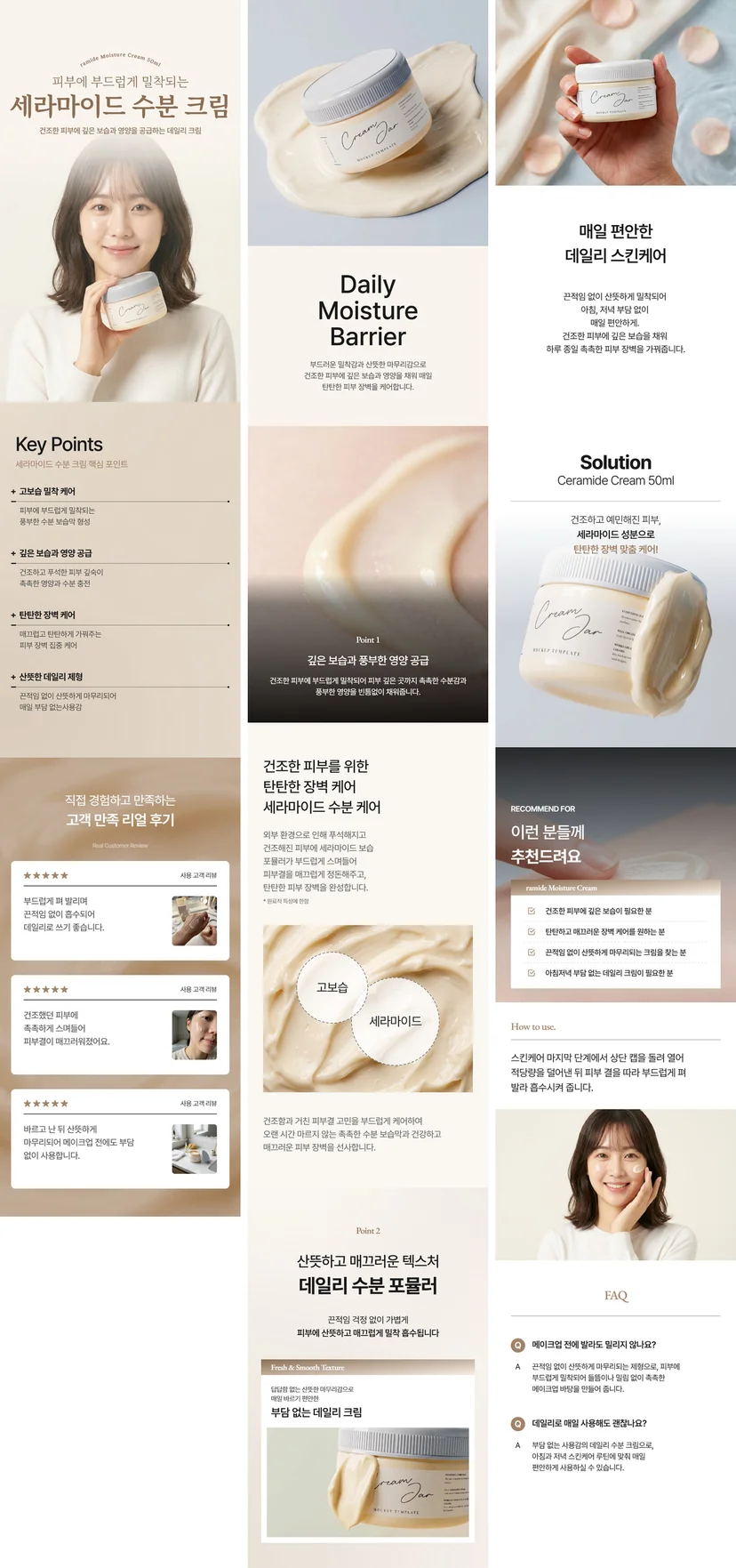 상세페이지 AI 후커블로 만들고 수정한 상세페이지 전체 구성