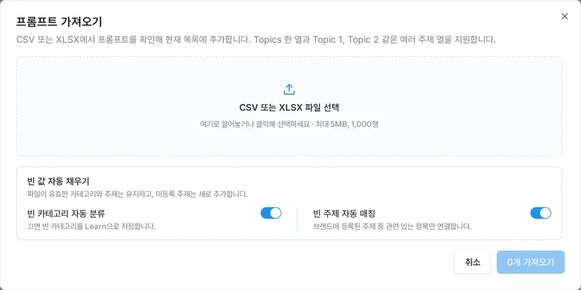 엑셀이나 CSV 를 올려 한 번에 등록할 수 있어요