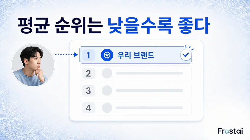평균 순위는 낮을수록 좋아요